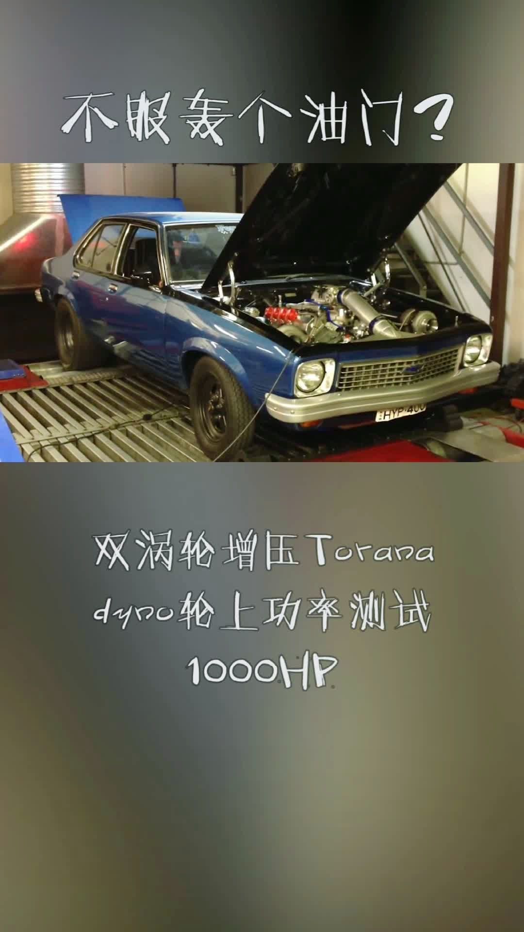 Torana